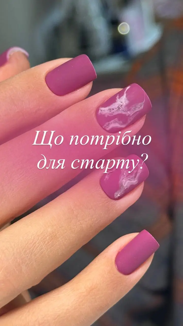 Гайд "Що потрібно для старту"